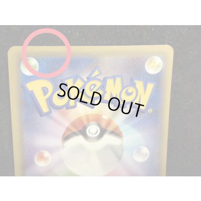 画像6: 〔状態A-〕リザードンEX【SR】{090/087}