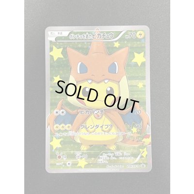 画像2: 〔状態A-〕ポンチョを着たピカチュウ【P】{208/XY-P}