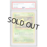 〔PSA10鑑定済〕セレビィ LV.14【-】{旧裏}