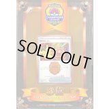 勝利のしるし(チャンピオンズリーグ2023宮城3位/盾付き)【P】{-} 