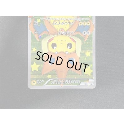 画像4: 〔状態A-〕ポンチョを着たピカチュウ【P】{208/XY-P}