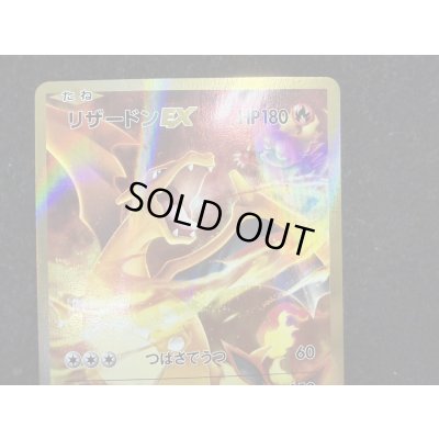 画像3: 〔状態A-〕リザードンEX【SR】{090/087}