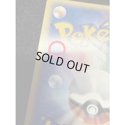 画像8: 〔状態A-〕セレビィ(1ED/クリスタルタイプ)【☆】{091/088}