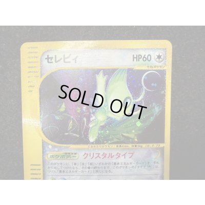 画像3: 〔状態A-〕セレビィ(1ED/クリスタルタイプ)【☆】{091/088}