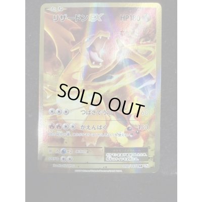 画像2: 〔状態A-〕リザードンEX【SR】{090/087}