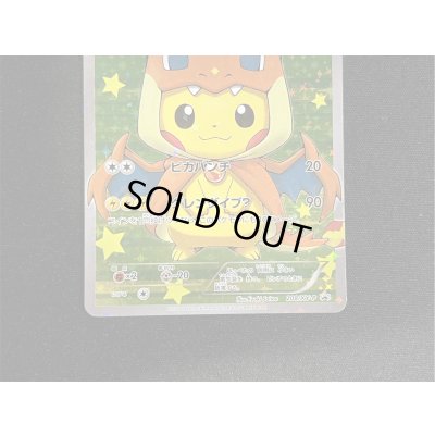 画像3: 〔状態A-〕ポンチョを着たピカチュウ【P】{208/XY-P}