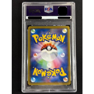 画像3: 〔PSA10鑑定済〕リザードンVMAX(HR仕様)【P】{104/S-P}