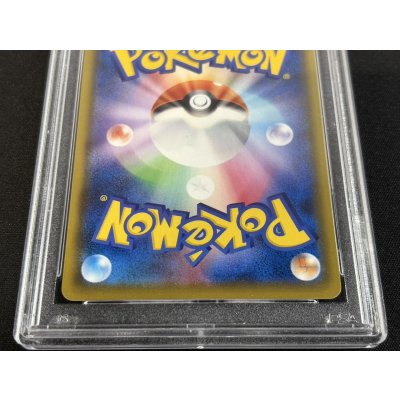 画像7: 〔PSA10鑑定済〕リザードンVMAX(HR仕様)【P】{104/S-P}