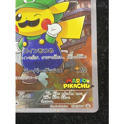 画像7: ルイージピカチュウ【P】{296/XY-P}