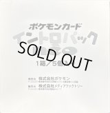 〔状態A-〕イントロパックneo(5個入り)【未開封パック】{-}