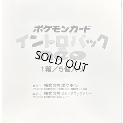 画像1: 〔状態A-〕イントロパックneo(5個入り)【未開封パック】{-}