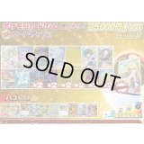 《No.757》☆演出オリパ☆1パック25000円オリパ(※ラストワン有)【No.757】{￥25000}