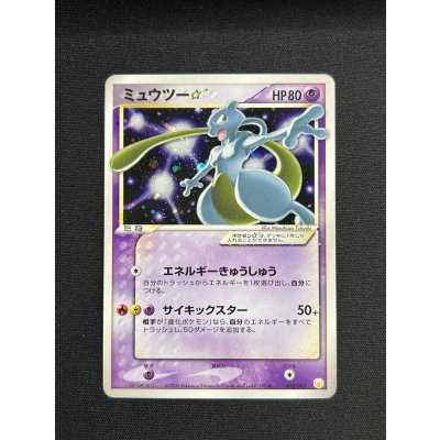 画像2: 〔状態A-〕ミュウツー☆【P】{002/002}