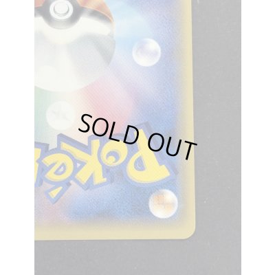 画像11: 〔状態A-〕オカルトマニア(SR仕様)【-】{181/171}