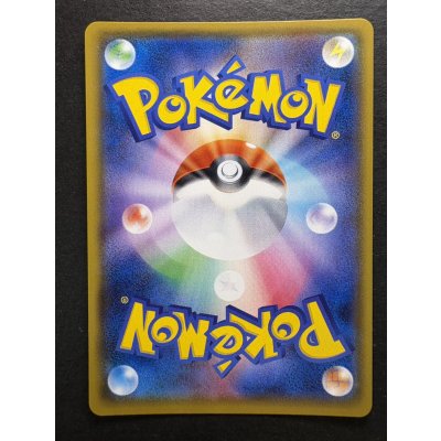 画像7: アローラの仲間たち(SR仕様)【P】{401/SM-P}