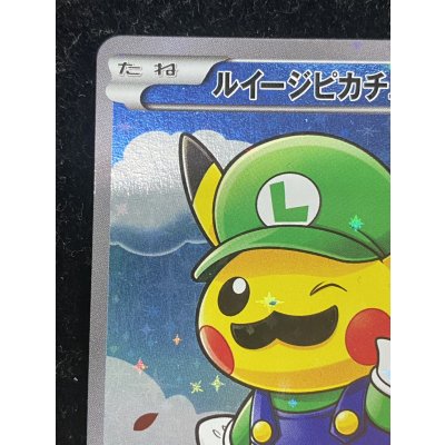 画像4: ルイージピカチュウ【P】{296/XY-P}