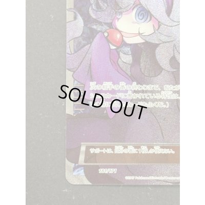 画像5: 〔状態A-〕オカルトマニア(SR仕様)【-】{181/171}