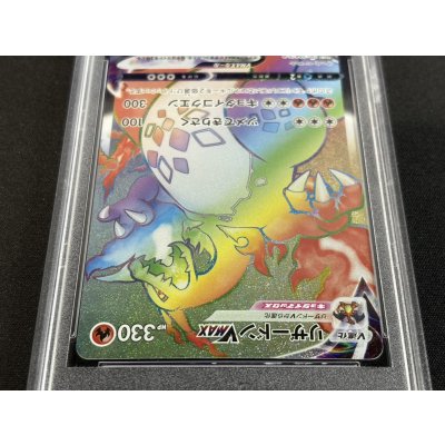 画像4: 〔PSA10鑑定済〕リザードンVMAX(HR仕様)【P】{104/S-P}