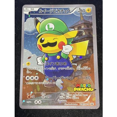 画像2: ルイージピカチュウ【P】{296/XY-P}