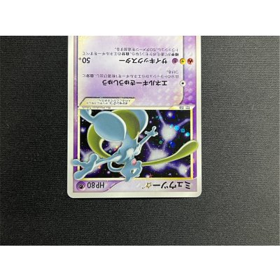 画像4: 〔状態A-〕ミュウツー☆【P】{002/002}