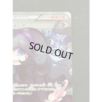 画像4: 〔状態A-〕オカルトマニア(SR仕様)【-】{181/171}