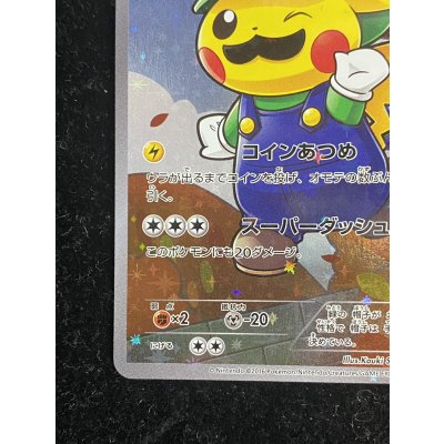 画像6: ルイージピカチュウ【P】{296/XY-P}