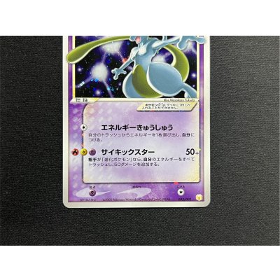 画像3: 〔状態A-〕ミュウツー☆【P】{002/002}