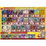 《No.758》1パック2000円オリパ(※ラストワン有)【No.758】{￥2000}