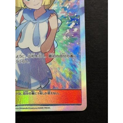 画像6: 〔状態A-〕リーリエ【SR】{119/114}