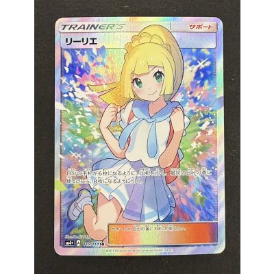画像2: 〔状態A-〕リーリエ【SR】{119/114}
