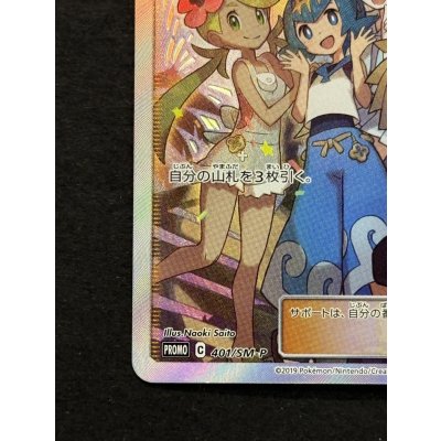 画像5: 〔状態A-〕アローラの仲間たち(SR仕様)【P】{401/SM-P}