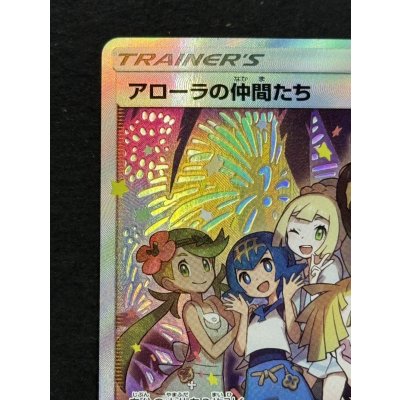 画像3: 〔状態A-〕アローラの仲間たち(SR仕様)【P】{401/SM-P}