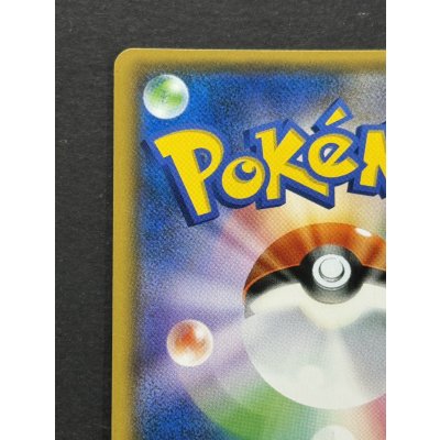 画像8: 〔状態A-〕リーリエ【SR】{119/114}