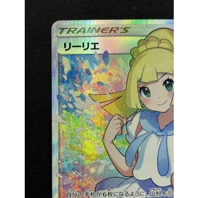 画像3: 〔状態A-〕リーリエ【SR】{119/114}