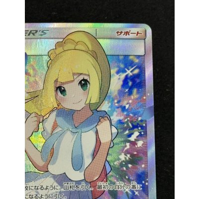 画像4: 〔状態A-〕リーリエ【SR】{119/114}