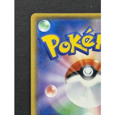 画像8: 〔状態A-〕アローラの仲間たち(SR仕様)【P】{401/SM-P}