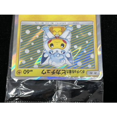 画像4: 〔状態A-〕ポンチョを着たピカチュウ(未開封)【P】{037/SM-P}
