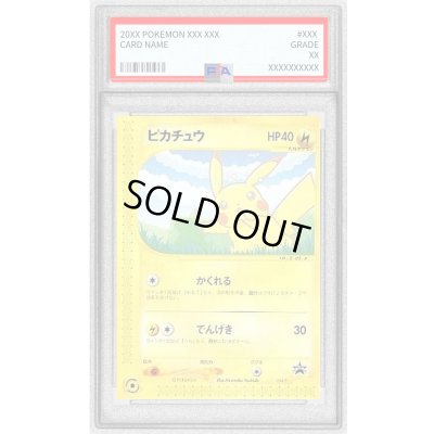 画像1: 〔PSA10鑑定済〕ピカチュウ【P】{004/P}