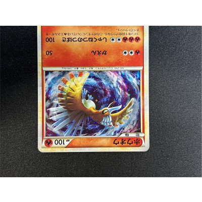 画像4: 〔状態B〕ホウオウ【P】{065/L-P}