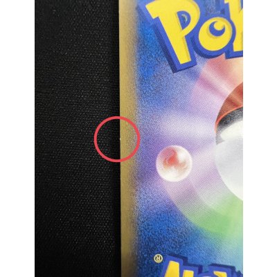 画像15: 〔状態B〕ホウオウ【P】{065/L-P}