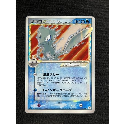 画像2: 〔状態A-〕ミュウ☆δ-デルタ種(1ED)【★】{015/068}