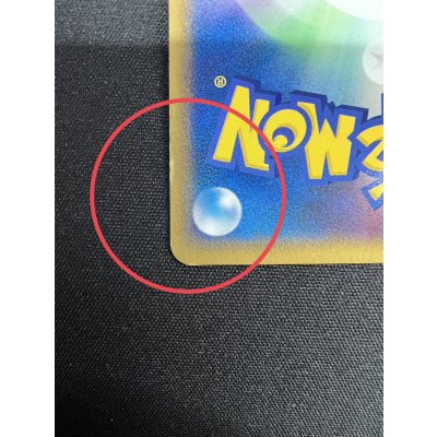 画像13: 〔状態B〕ホウオウ【P】{065/L-P}