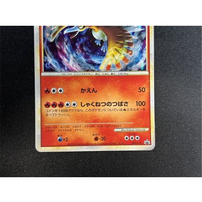 画像3: 〔状態B〕ホウオウ【P】{065/L-P}