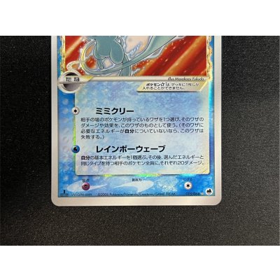 画像3: 〔状態A-〕ミュウ☆δ-デルタ種(1ED)【★】{015/068}