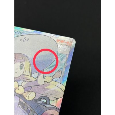 画像9: 〔状態B〕リーリエ【SR】{066/060}