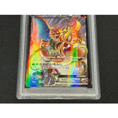 画像4: 〔※状態難/PSA10鑑定済〕リザードンEX【P】{276/XY-P}
