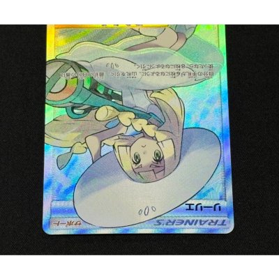 画像5: 〔状態B〕リーリエ【SR】{066/060}