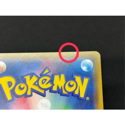 画像12: 〔状態B〕リーリエ【SR】{066/060}