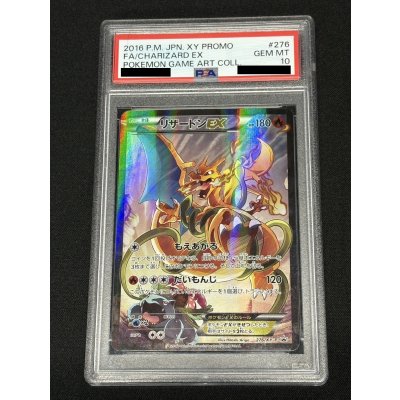 画像2: 〔※状態難/PSA10鑑定済〕リザードンEX【P】{276/XY-P}