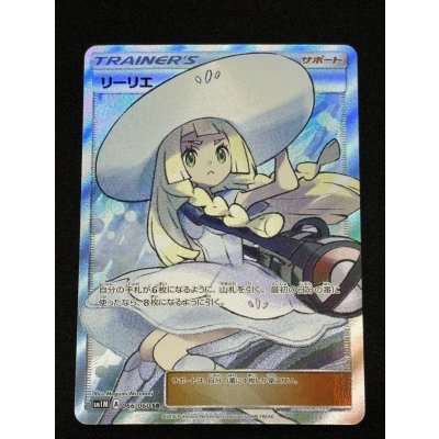 画像2: 〔状態B〕リーリエ【SR】{066/060}